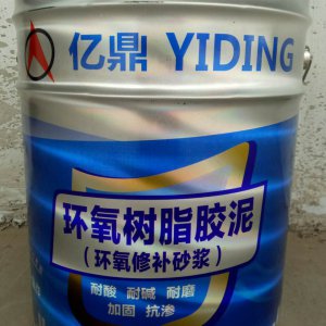 ECM環(huán)氧樹(shù)脂膠泥、砂漿